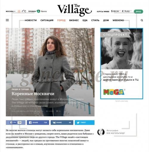 МГЦ в журнале “The Village”: москвичи и их корни